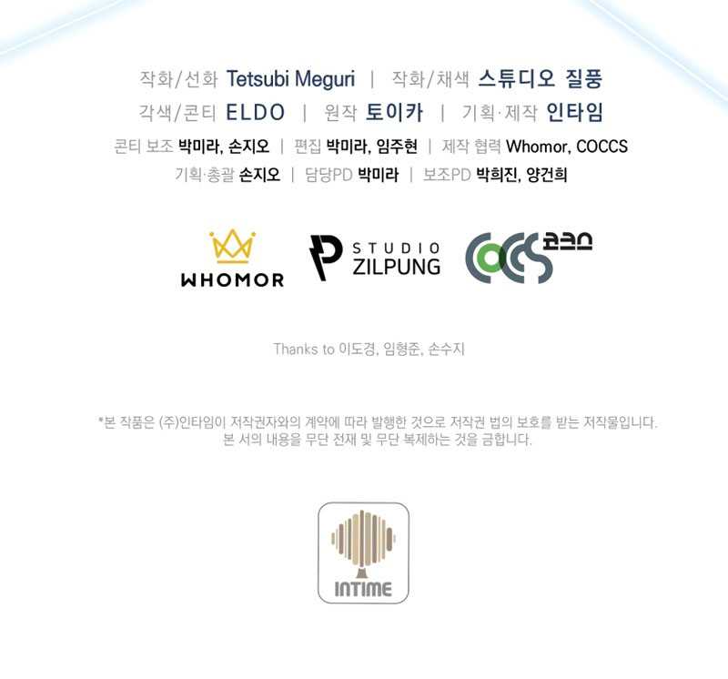 Never Die Extra Chapter 13 Gambar 57