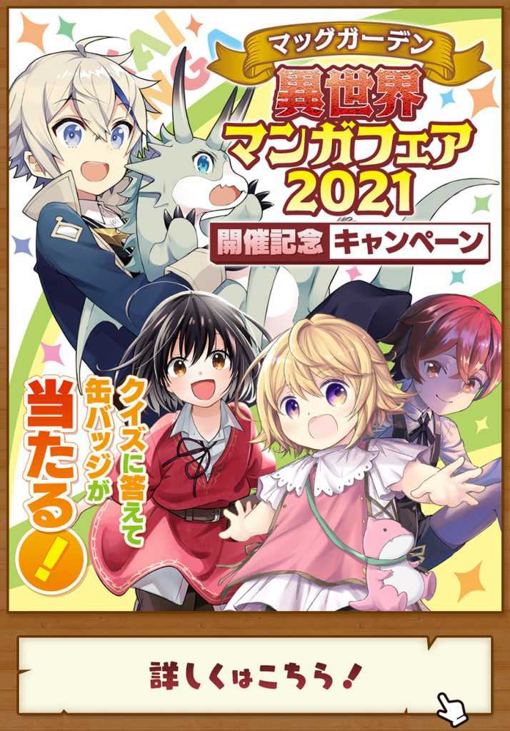 Neta Chara Tensei Toka Anmarida! Chapter 12 Gambar 29