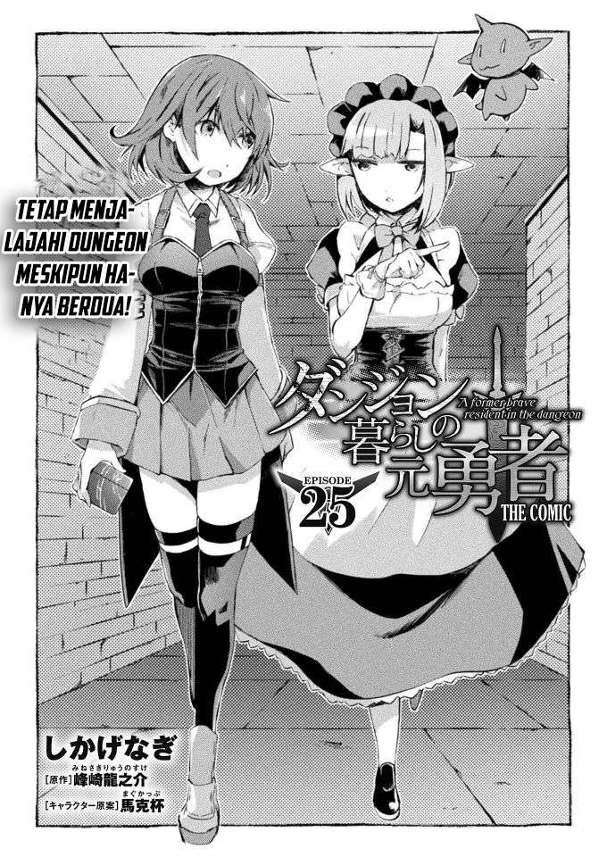 Dungeon Kurashi No Moto Yuusha Chapter 25 Gambar 3