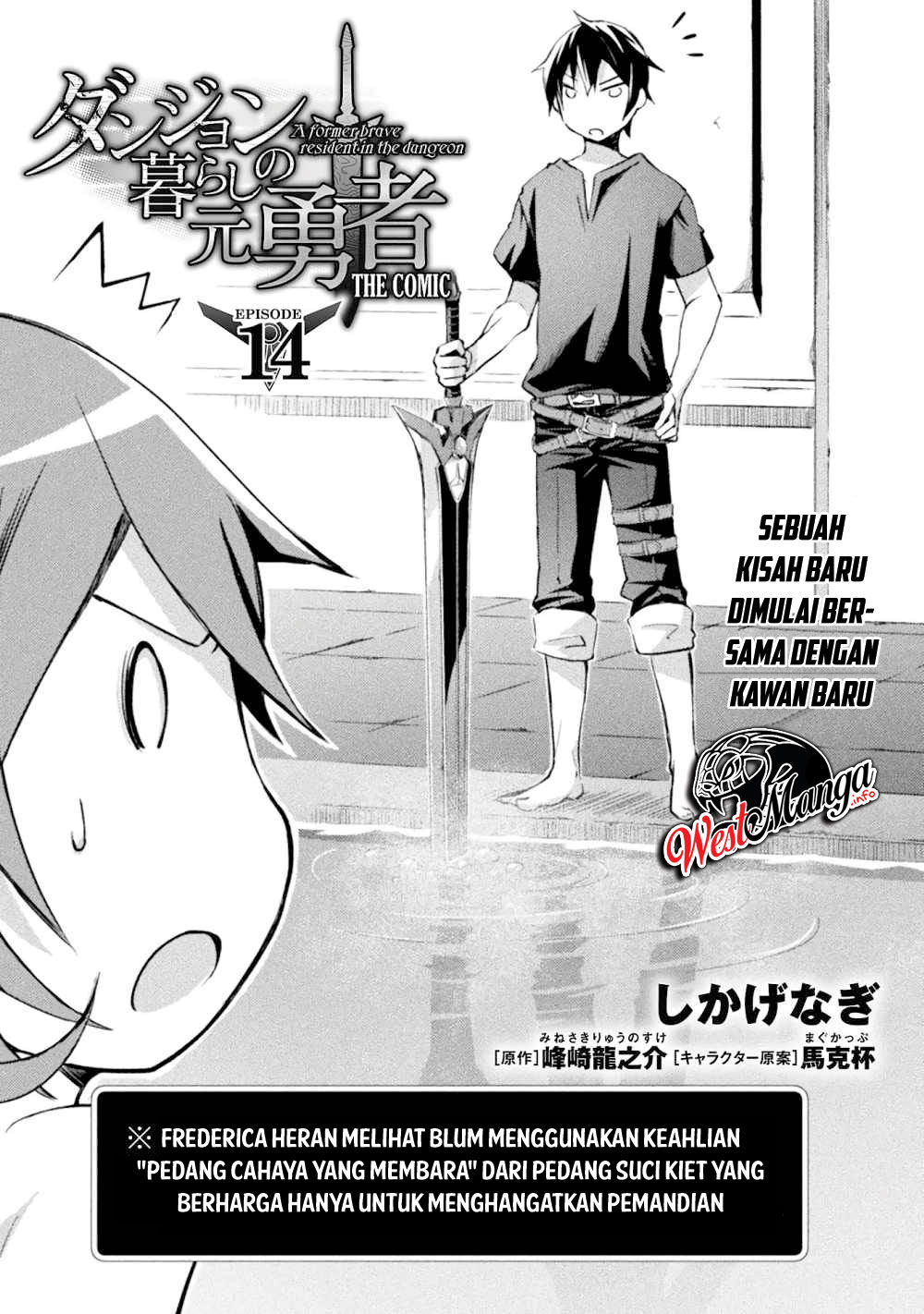 Baca Dungeon Kurashi No Moto Yuusha Chapter 14 Gambar 2