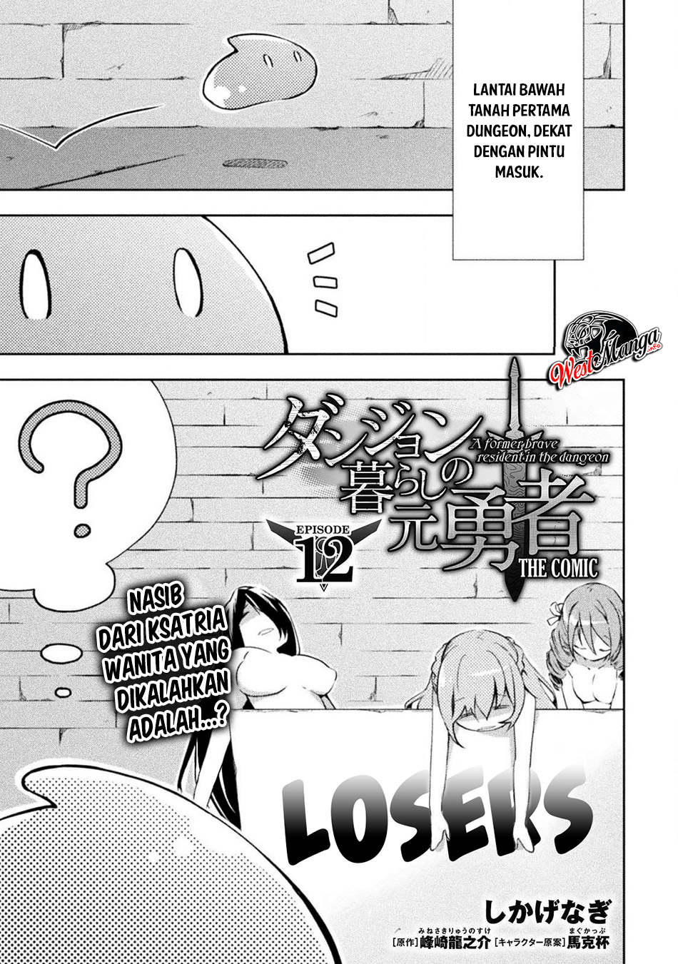 Baca Dungeon Kurashi No Moto Yuusha Chapter 12 Gambar 2