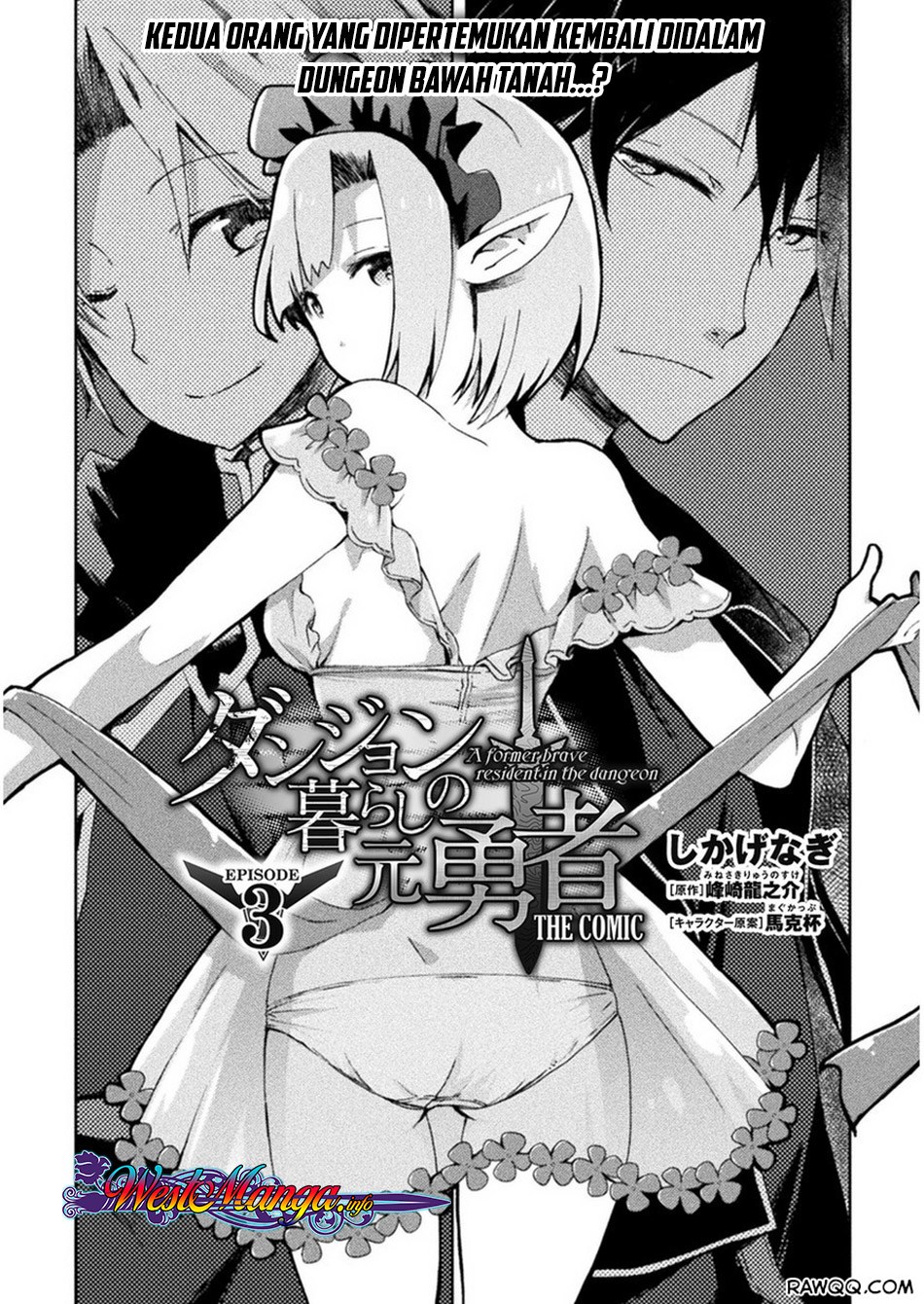 Baca Dungeon Kurashi No Moto Yuusha Chapter 3 Gambar 2