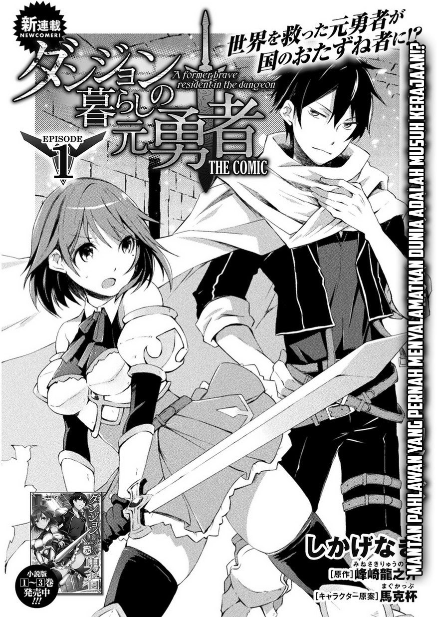 Dungeon Kurashi No Moto Yuusha Chapter 1 Gambar 3