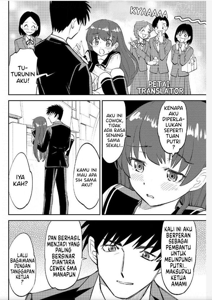 Boku No Josou To amai mono Chapter 04 Gambar 16