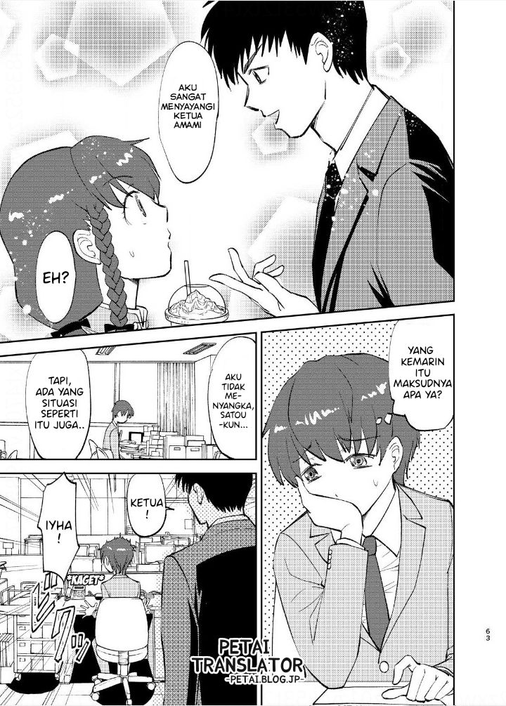 Baca Boku No Josou To amai mono Chapter 04 Gambar 2