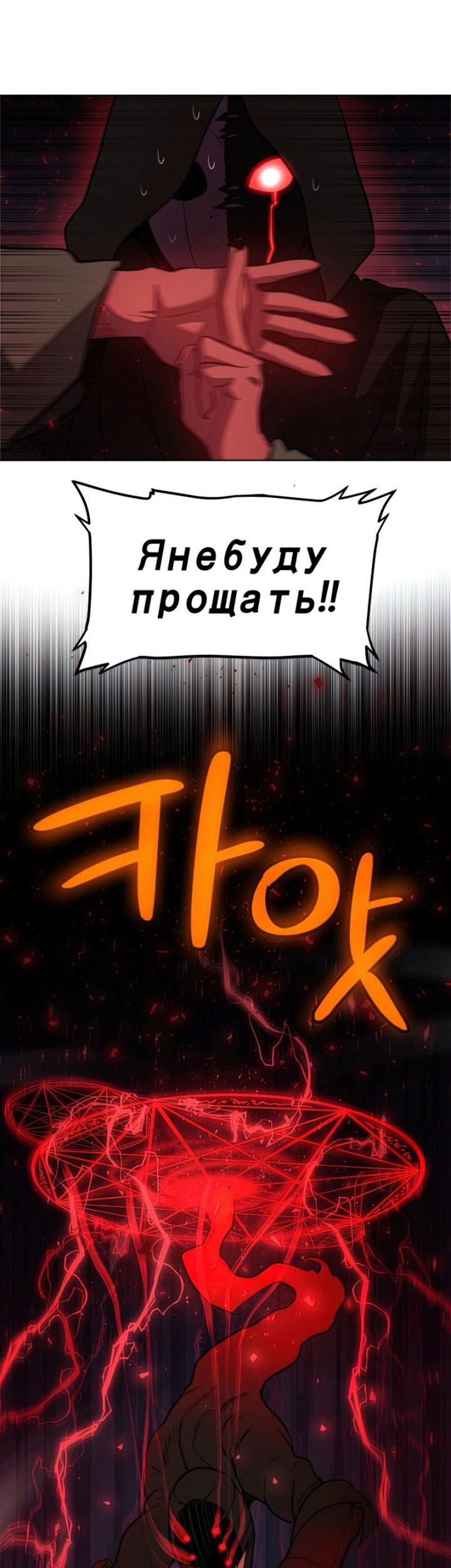 Overpowered Sword Chapter 36 Gambar 52