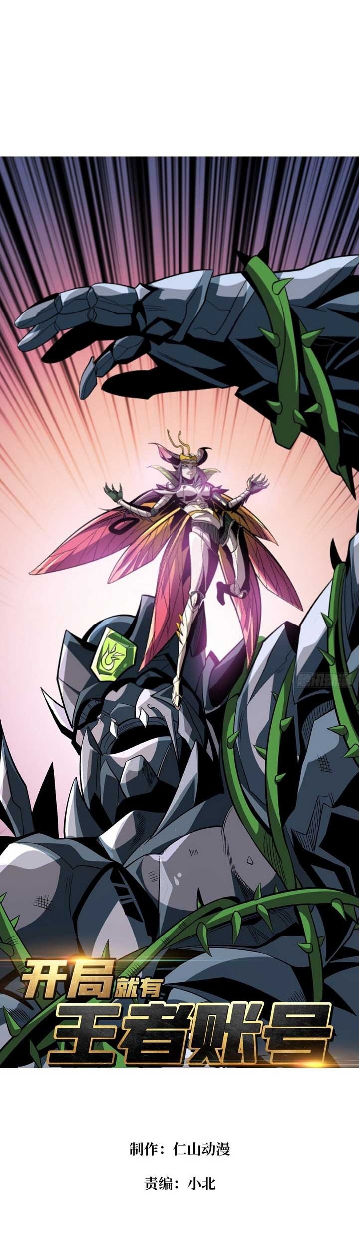 Baca King Account At The Start Chapter 162 Gambar 2