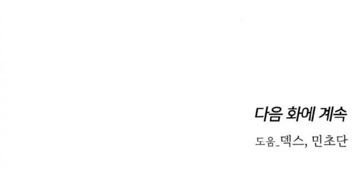 Can I Take It Back? Chapter 28 Gambar 64
