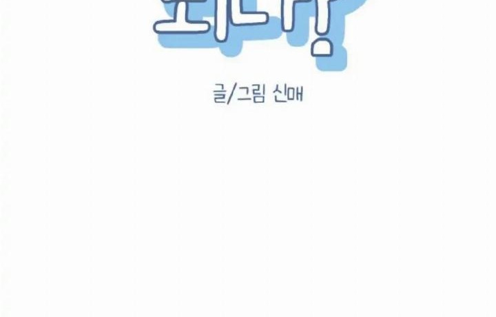 Can I Take It Back? Chapter 28 Gambar 14