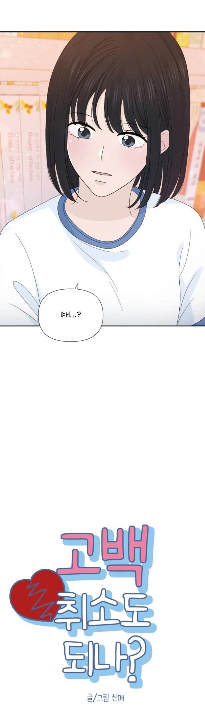 Can I Take It Back? Chapter 24 Gambar 4