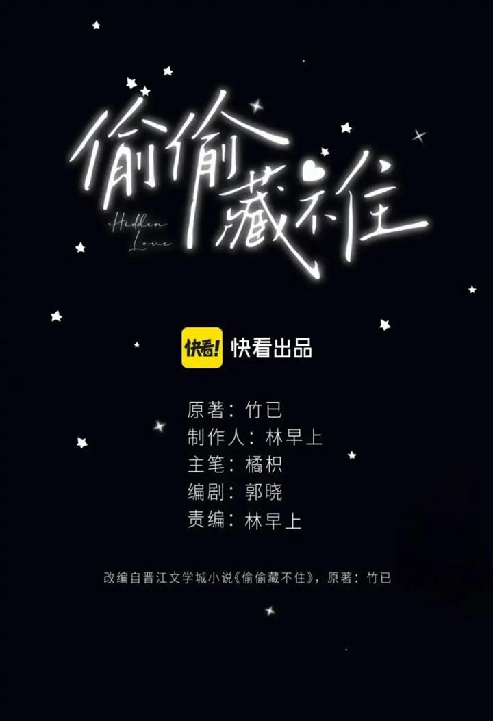 Baca Hidden Love (Zhu Yi) Chapter 48 Gambar 2