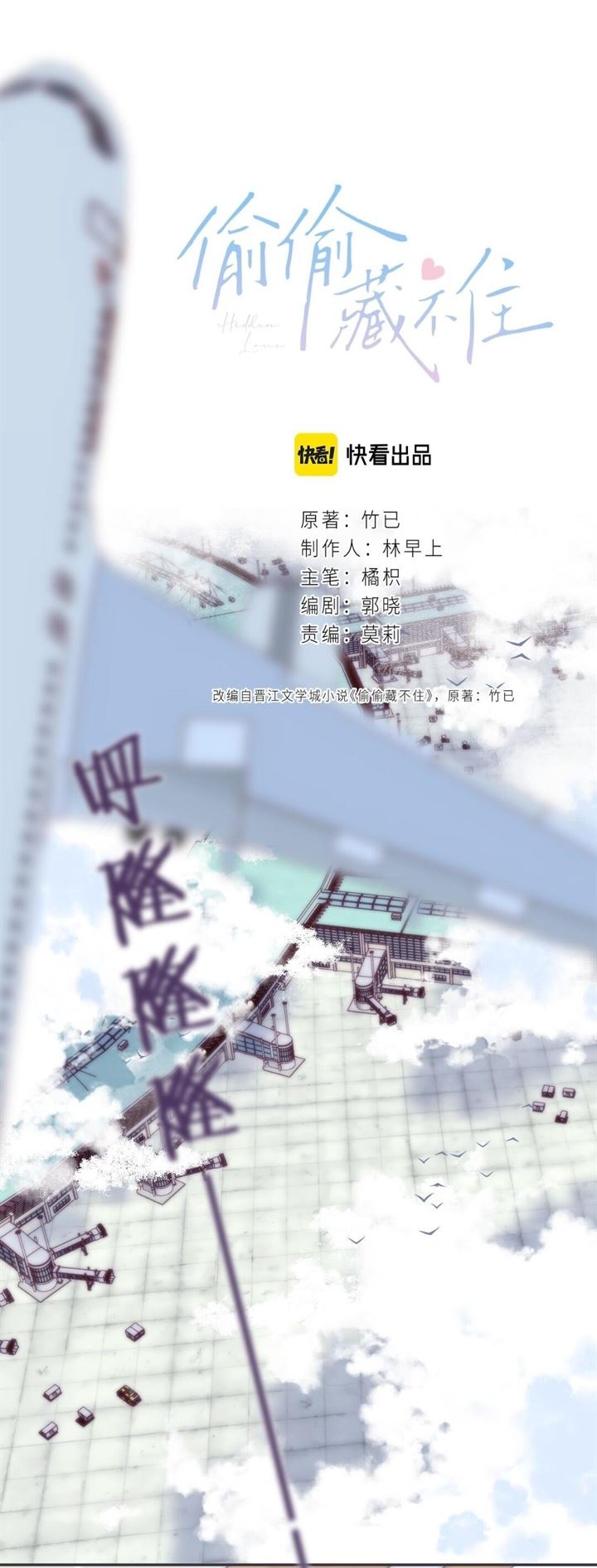 Baca Hidden Love (Zhu Yi) Chapter 44 Gambar 2