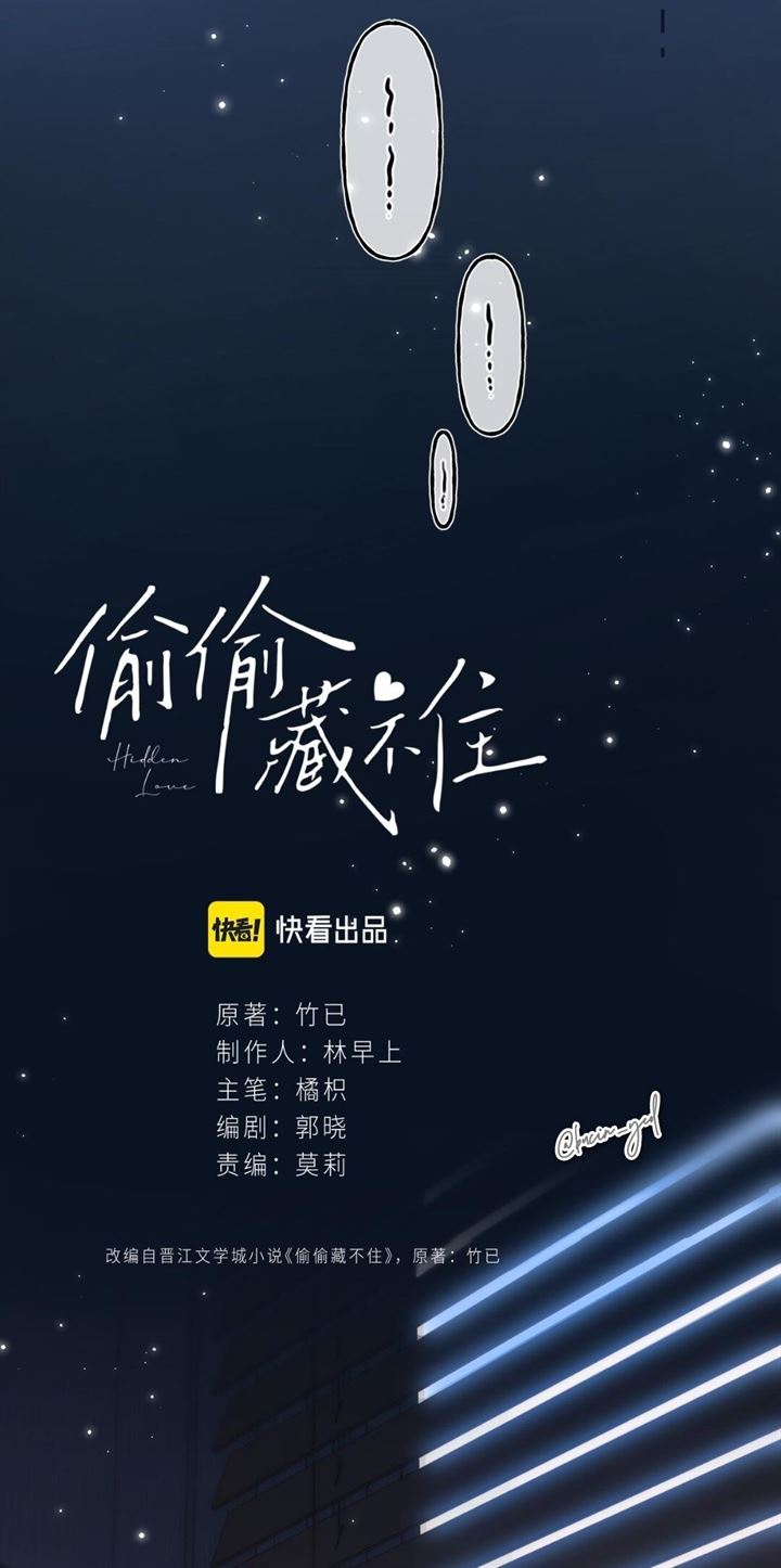 Hidden Love (Zhu Yi) Chapter 42 Gambar 10