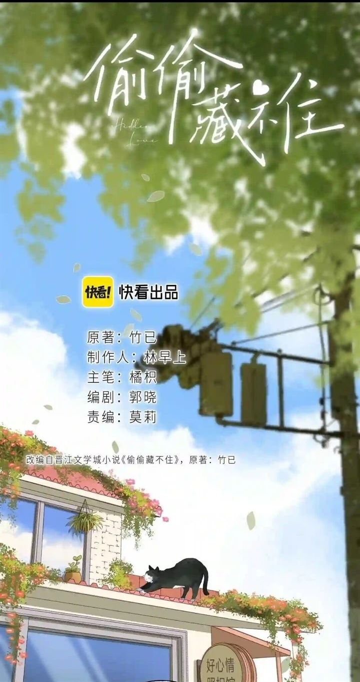 Baca Komik Hidden Love (Zhu Yi) Chapter 40 Gambar 1