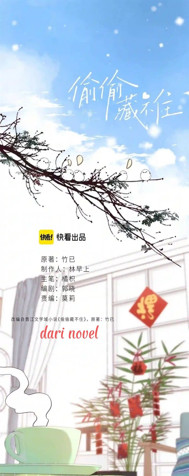 Baca  Hidden Love (Zhu Yi) Chapter 39 Gambar 2