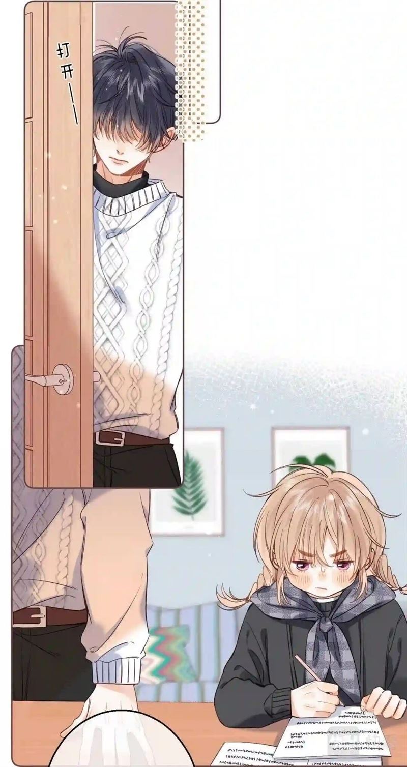Hidden Love (Zhu Yi) Chapter 36 Gambar 5