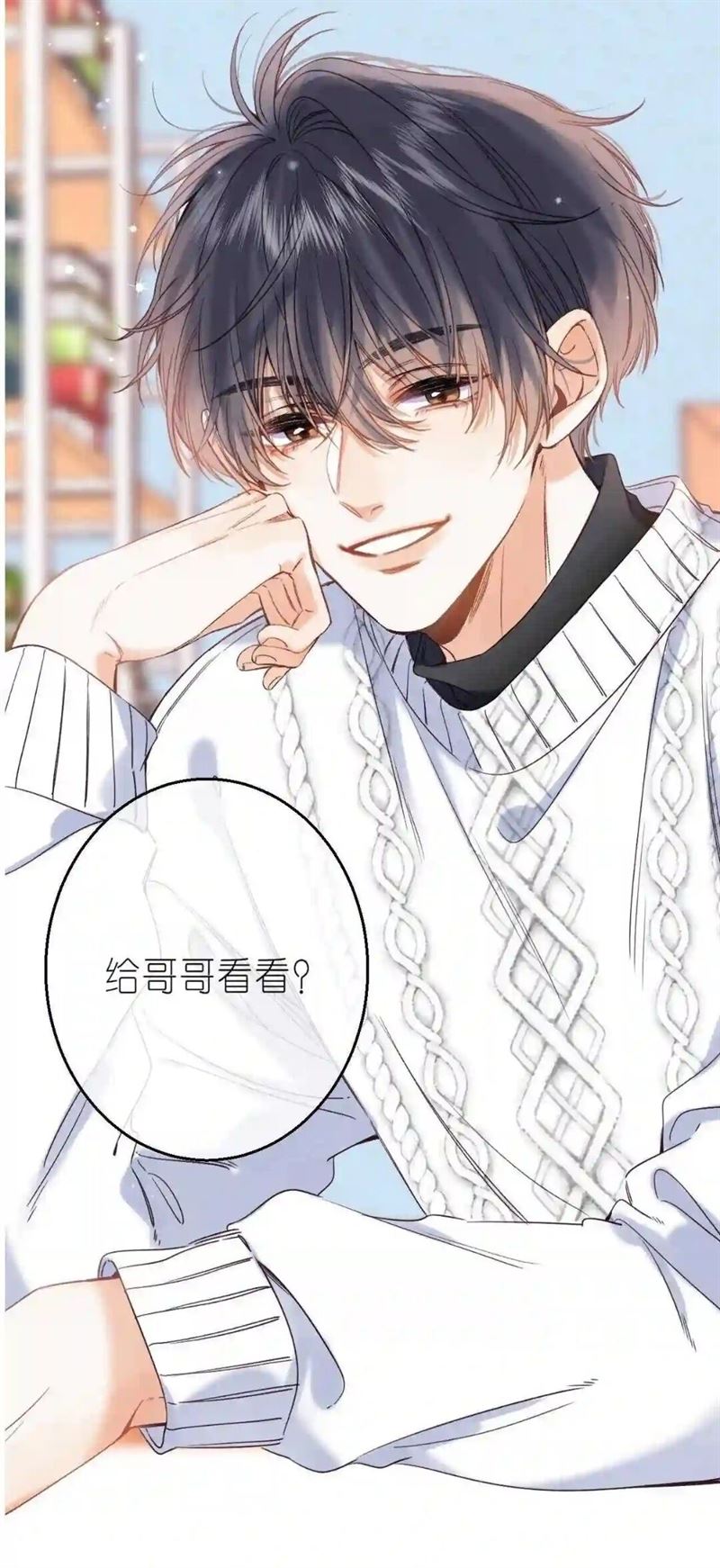 Hidden Love (Zhu Yi) Chapter 36 Gambar 7