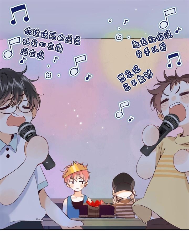 Hidden Love (Zhu Yi) Chapter 20 Gambar 34