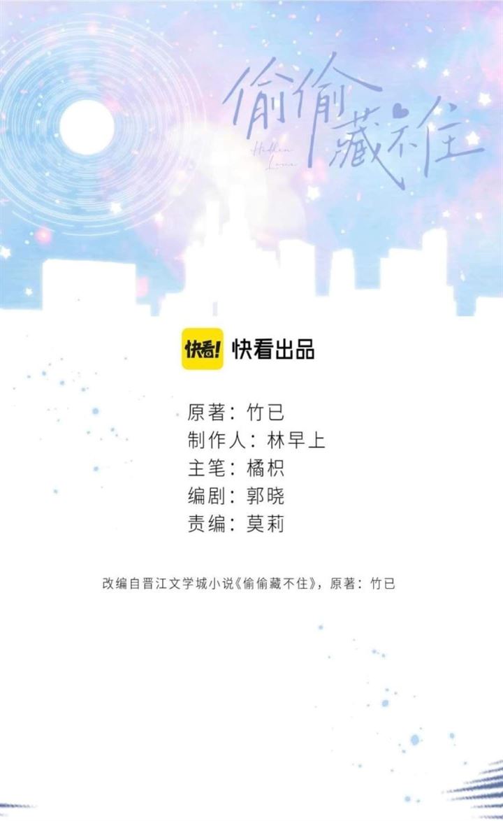 Hidden Love (Zhu Yi) Chapter 16 Gambar 8