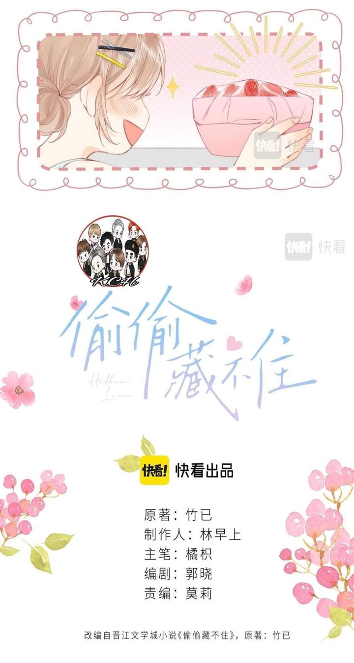 Hidden Love (Zhu Yi) Chapter 8 Gambar 4