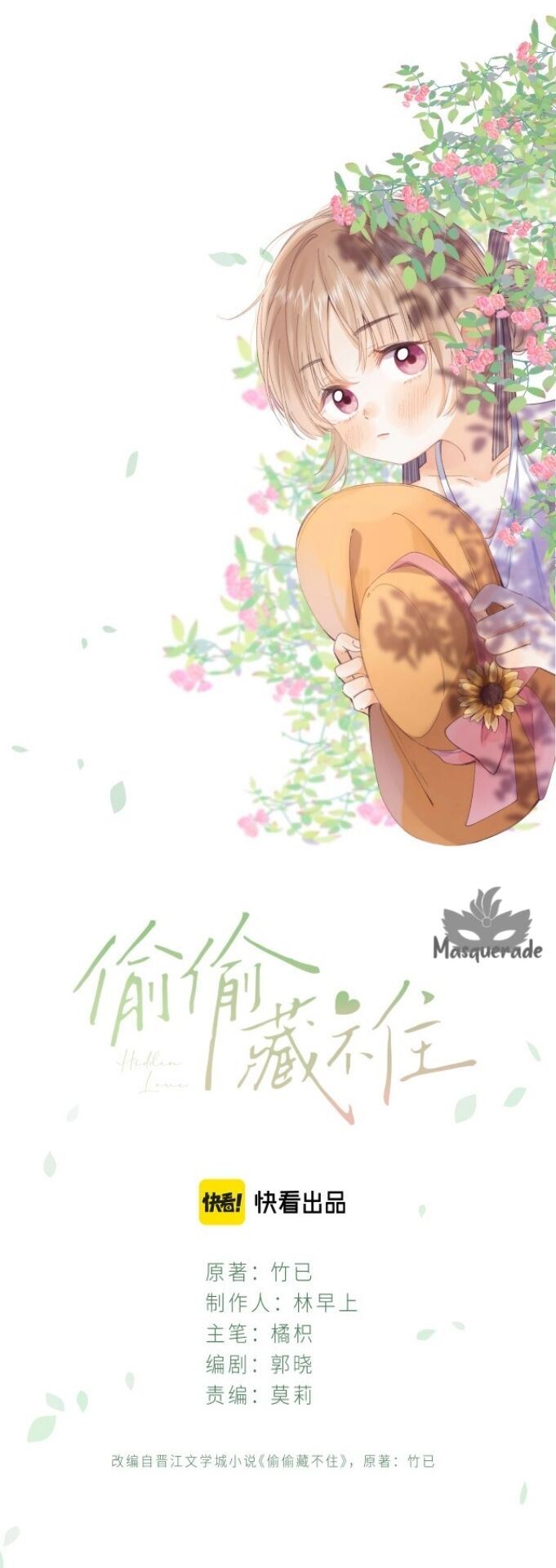 Baca Manhua Hidden Love (Zhu Yi) Chapter 7 Gambar 2