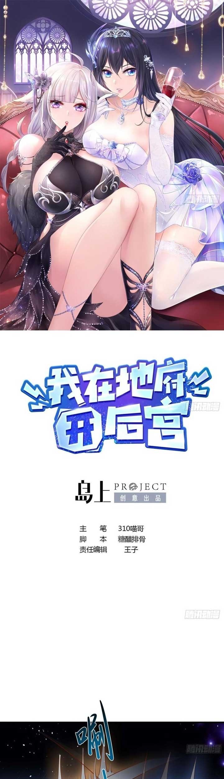 Baca  I Made A Harem In The Underworld Chapter 59 Gambar 2