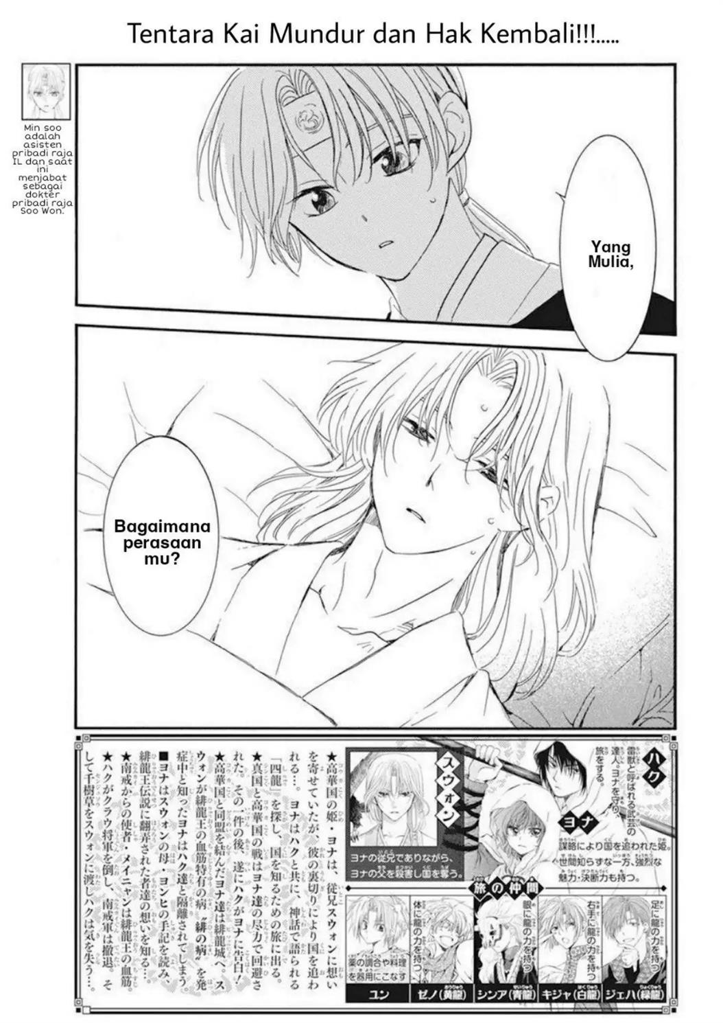 Baca  Akatsuki no Yona Chapter 225 Gambar 2