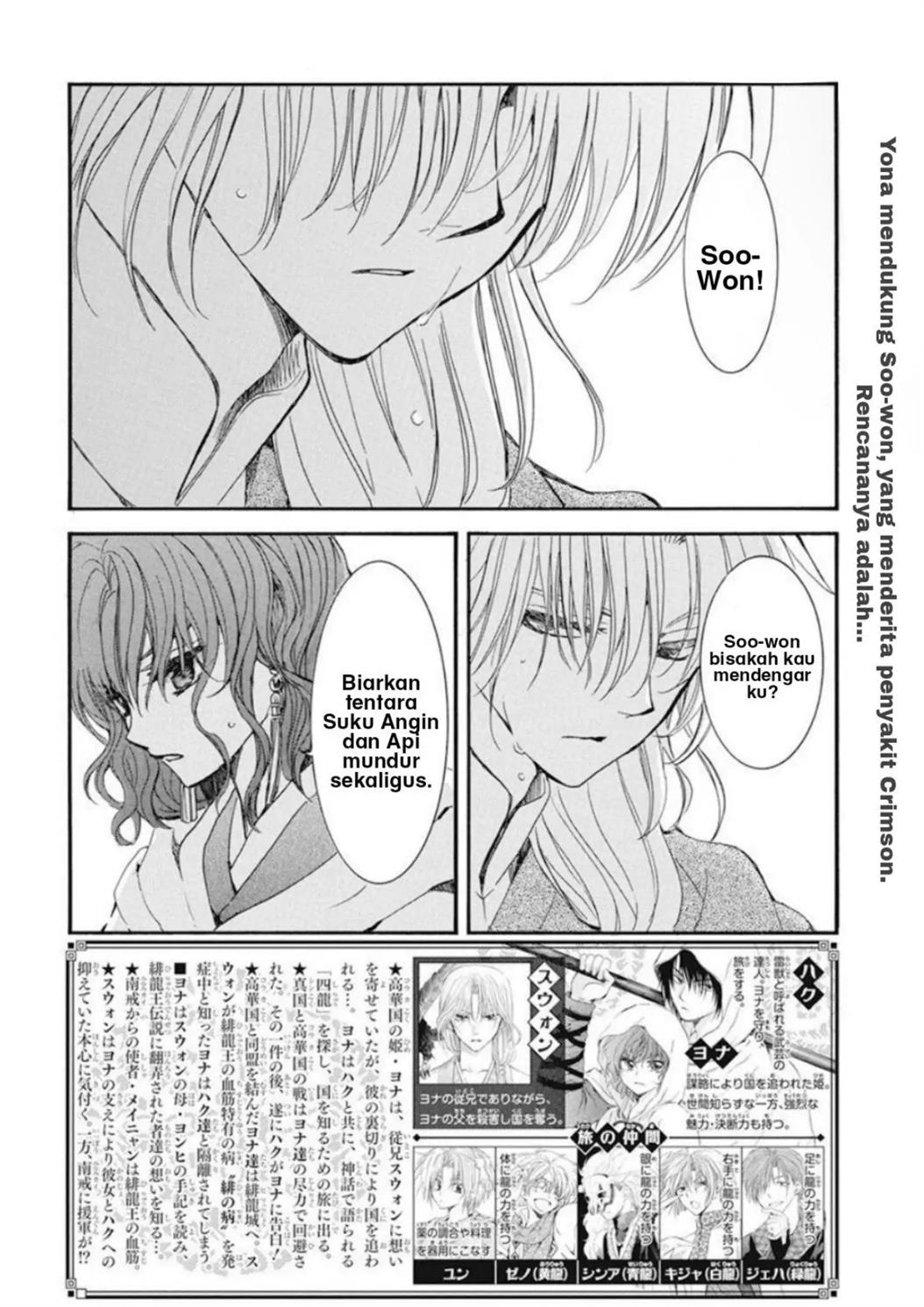 Akatsuki no Yona Chapter 222 Gambar 3