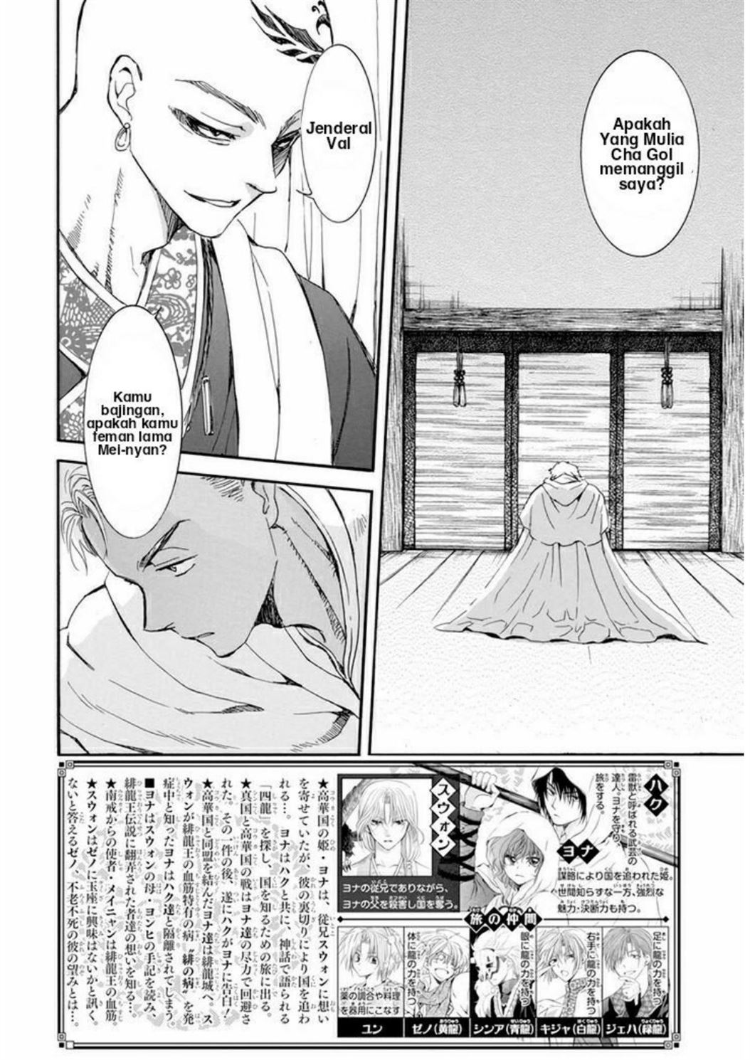 Baca Manga Akatsuki no Yona Chapter 209 Gambar 2