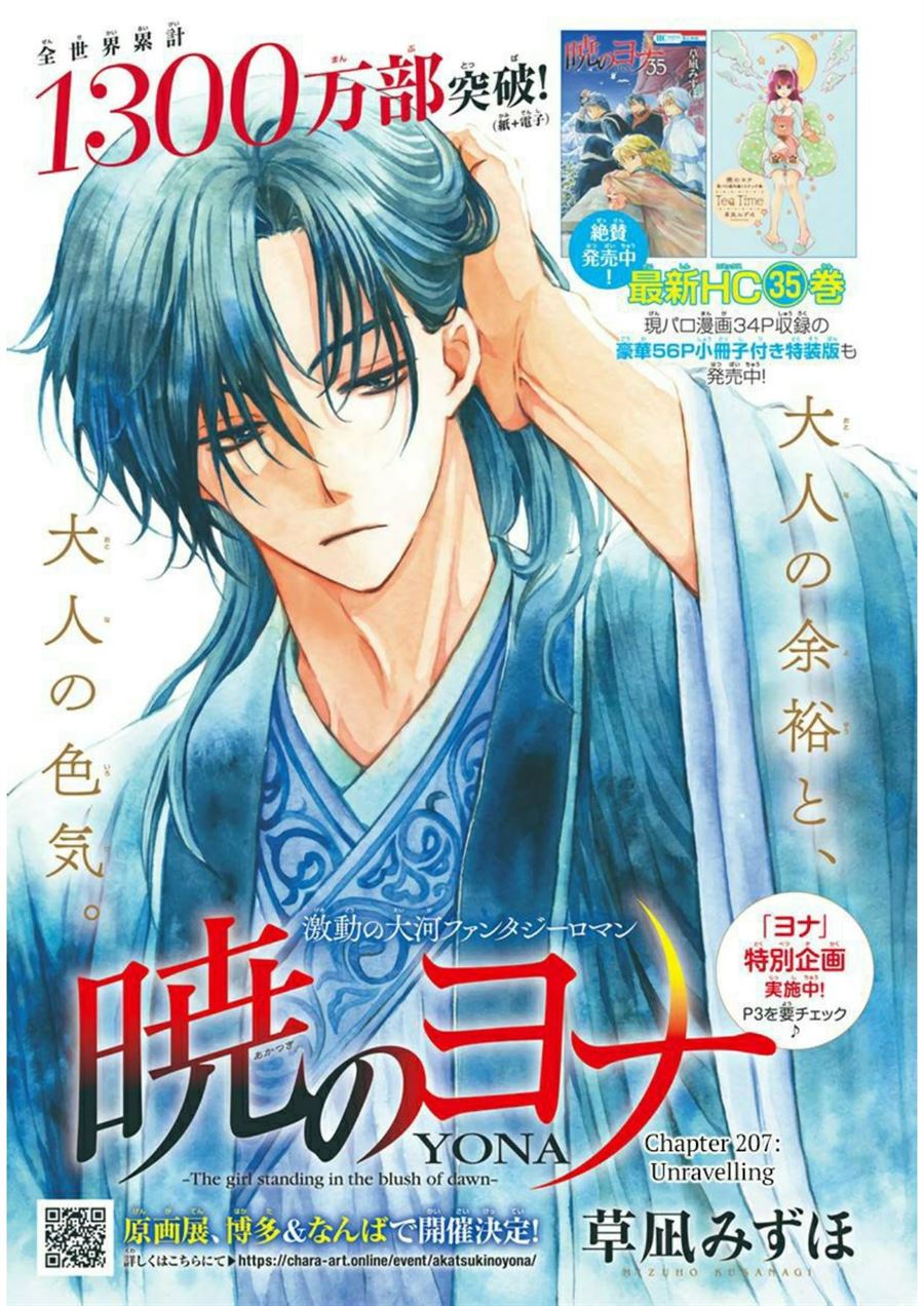 Baca  Akatsuki no Yona Chapter 207 Gambar 2