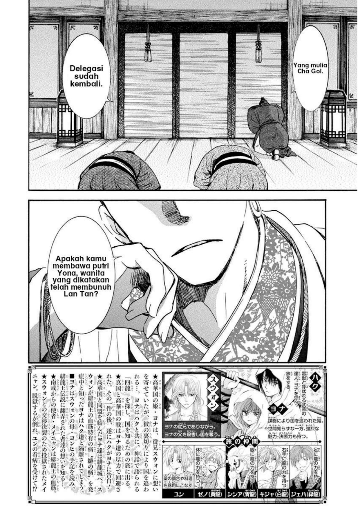 Baca Manga Akatsuki no Yona Chapter 206 Gambar 2