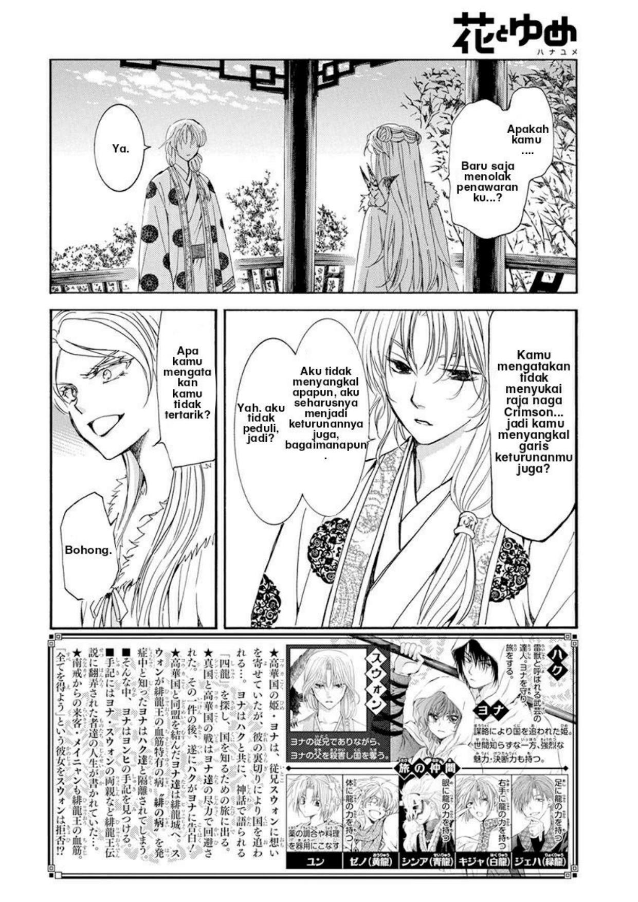 Baca  Akatsuki no Yona Chapter 204 Gambar 2