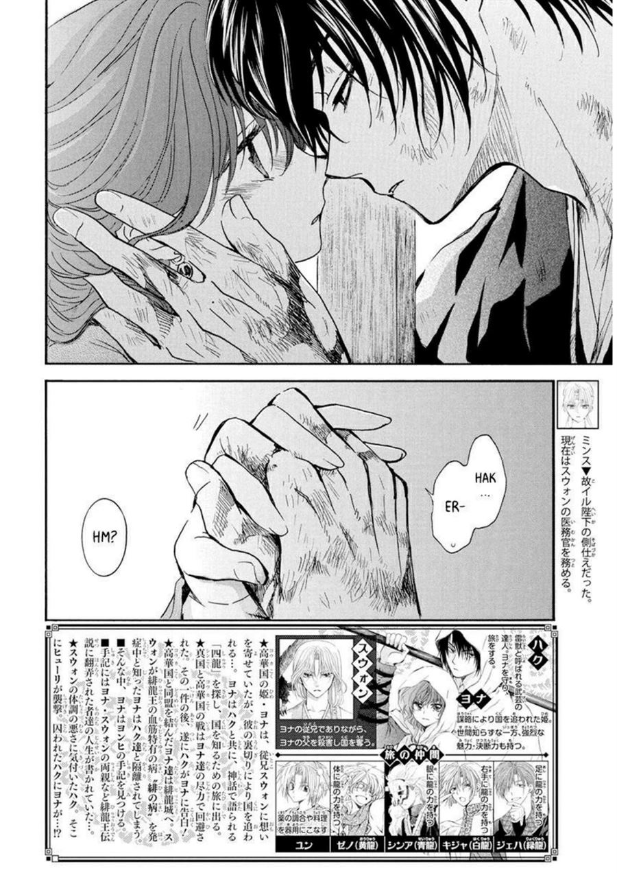 Baca  Akatsuki no Yona Chapter 202 Gambar 2
