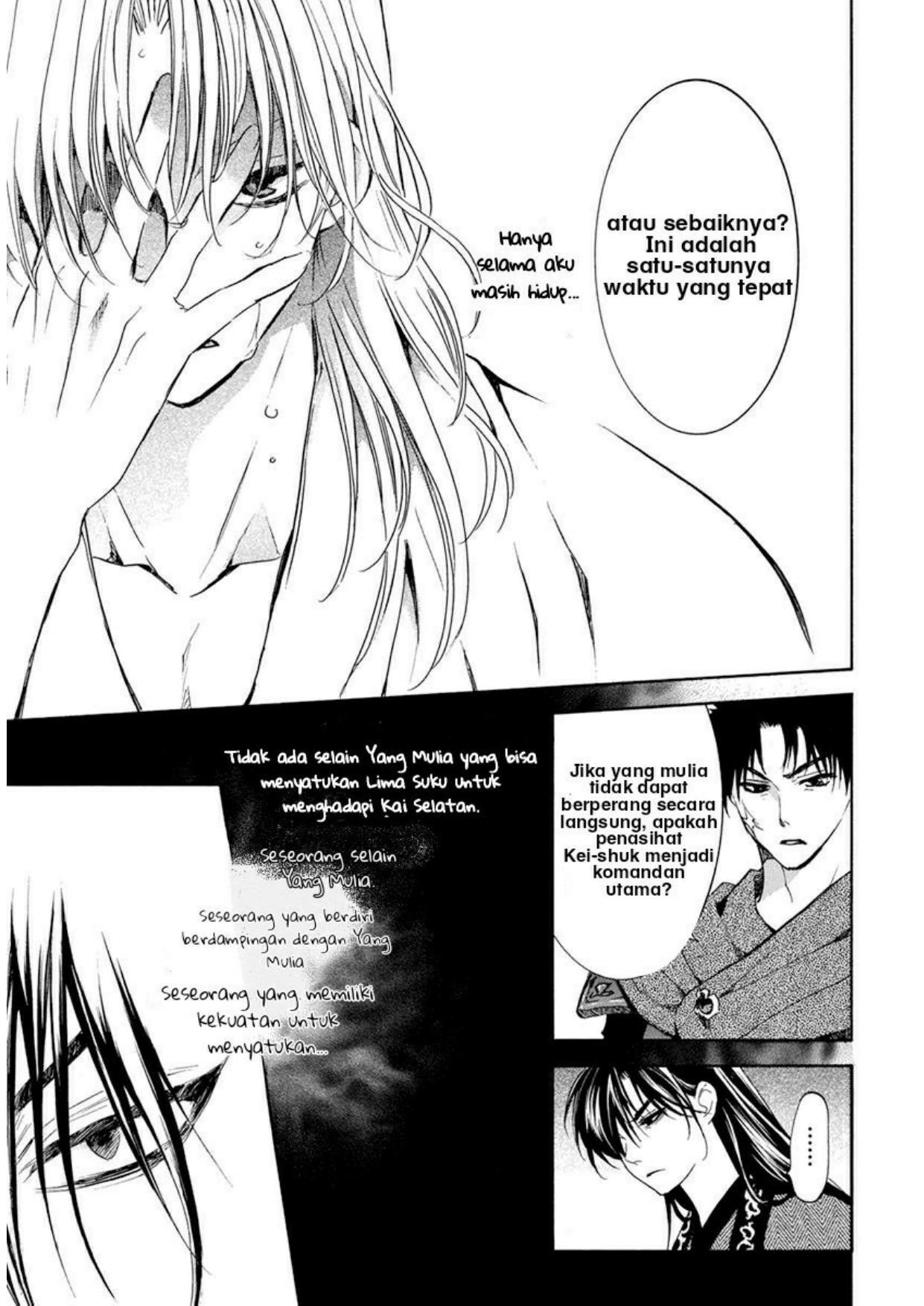 Akatsuki no Yona Chapter 200 Gambar 16