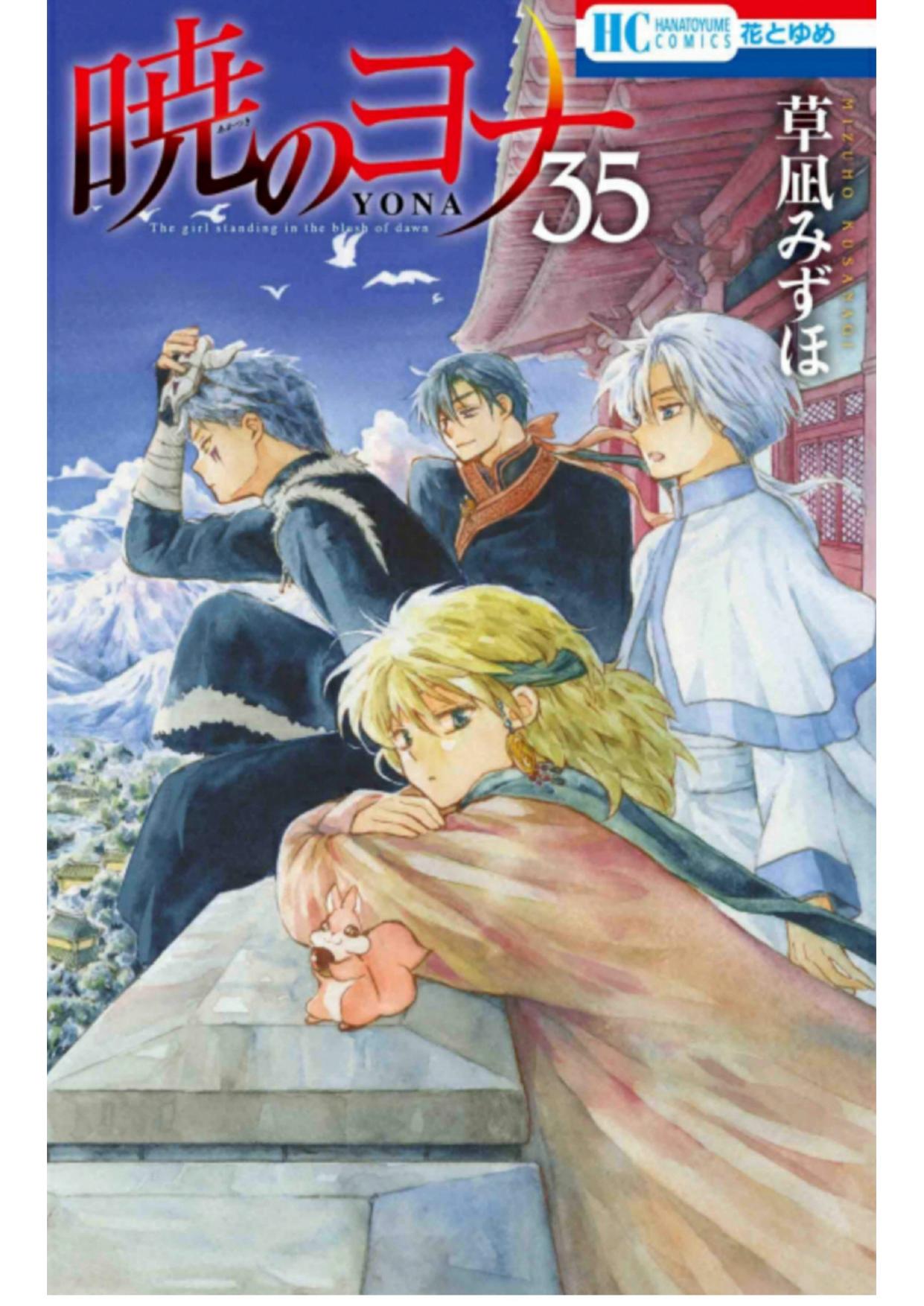 Baca  Akatsuki no Yona Chapter 200 Gambar 2