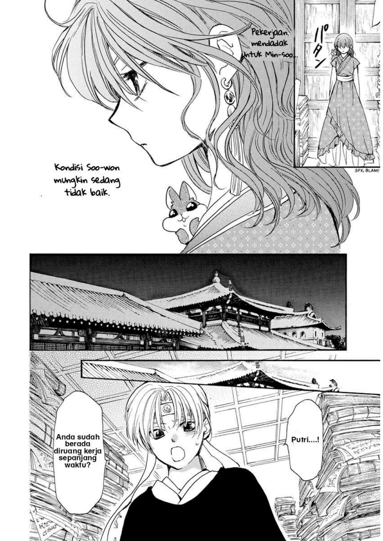 Akatsuki no Yona Chapter 198 Gambar 12