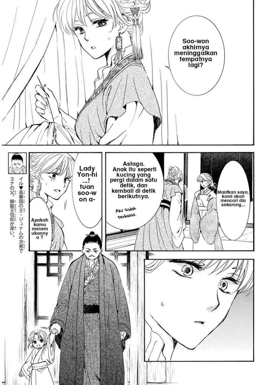 Akatsuki no Yona Chapter 194 Gambar 3