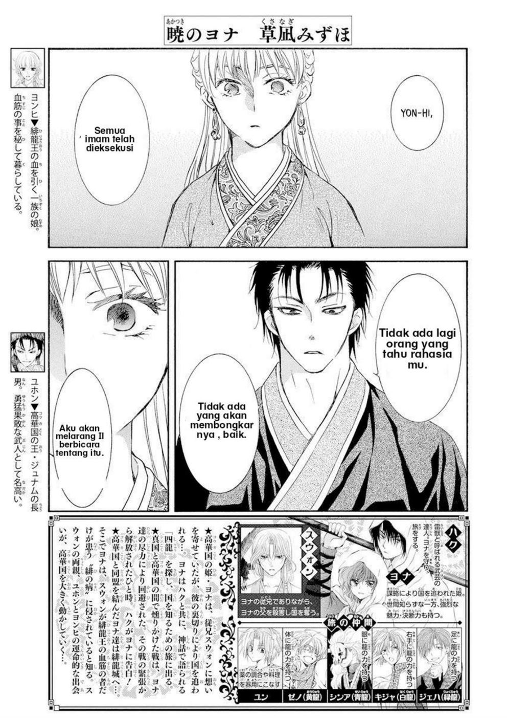 Baca Komik Akatsuki no Yona Chapter 193 Gambar 1