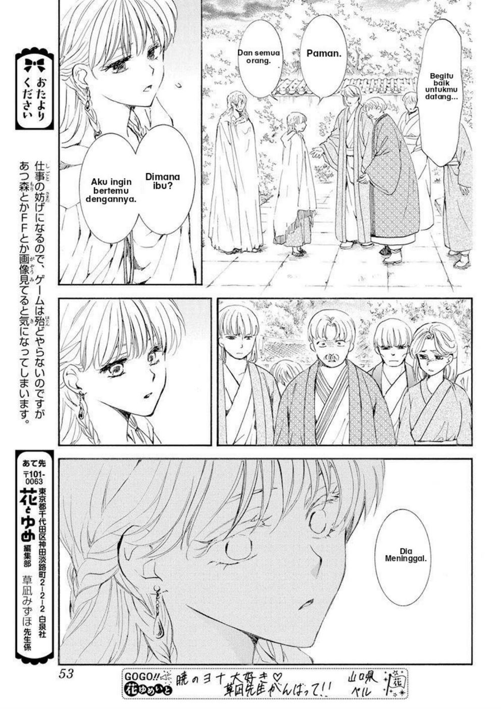 Akatsuki no Yona Chapter 193 Gambar 7
