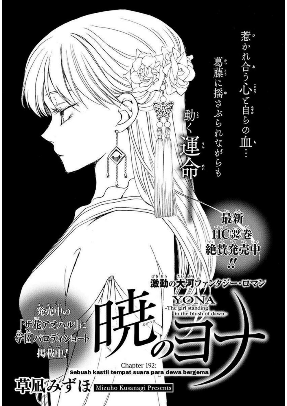 Baca Komik Akatsuki no Yona Chapter 192 Gambar 1