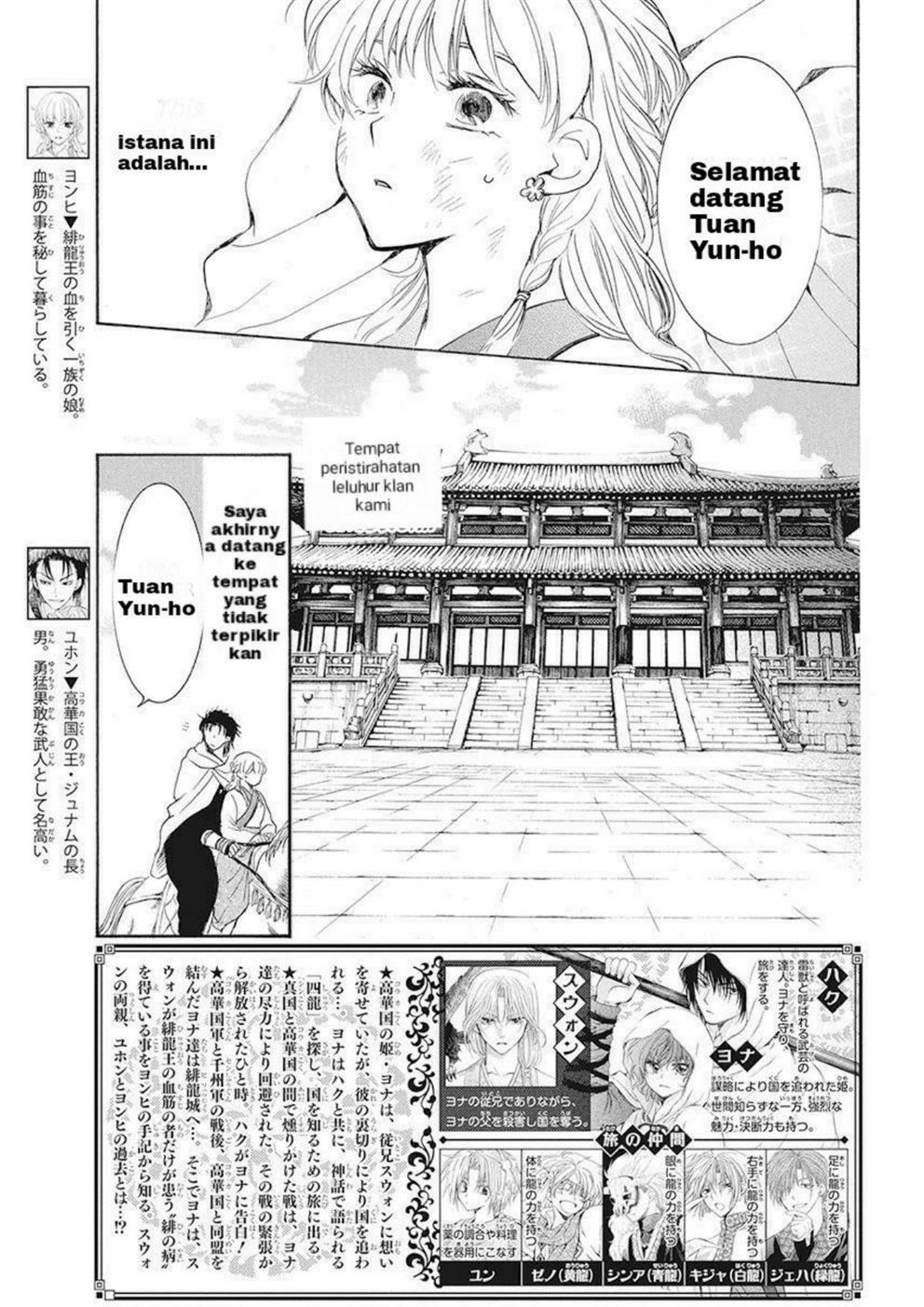 Baca Komik Akatsuki no Yona Chapter 191 Gambar 1