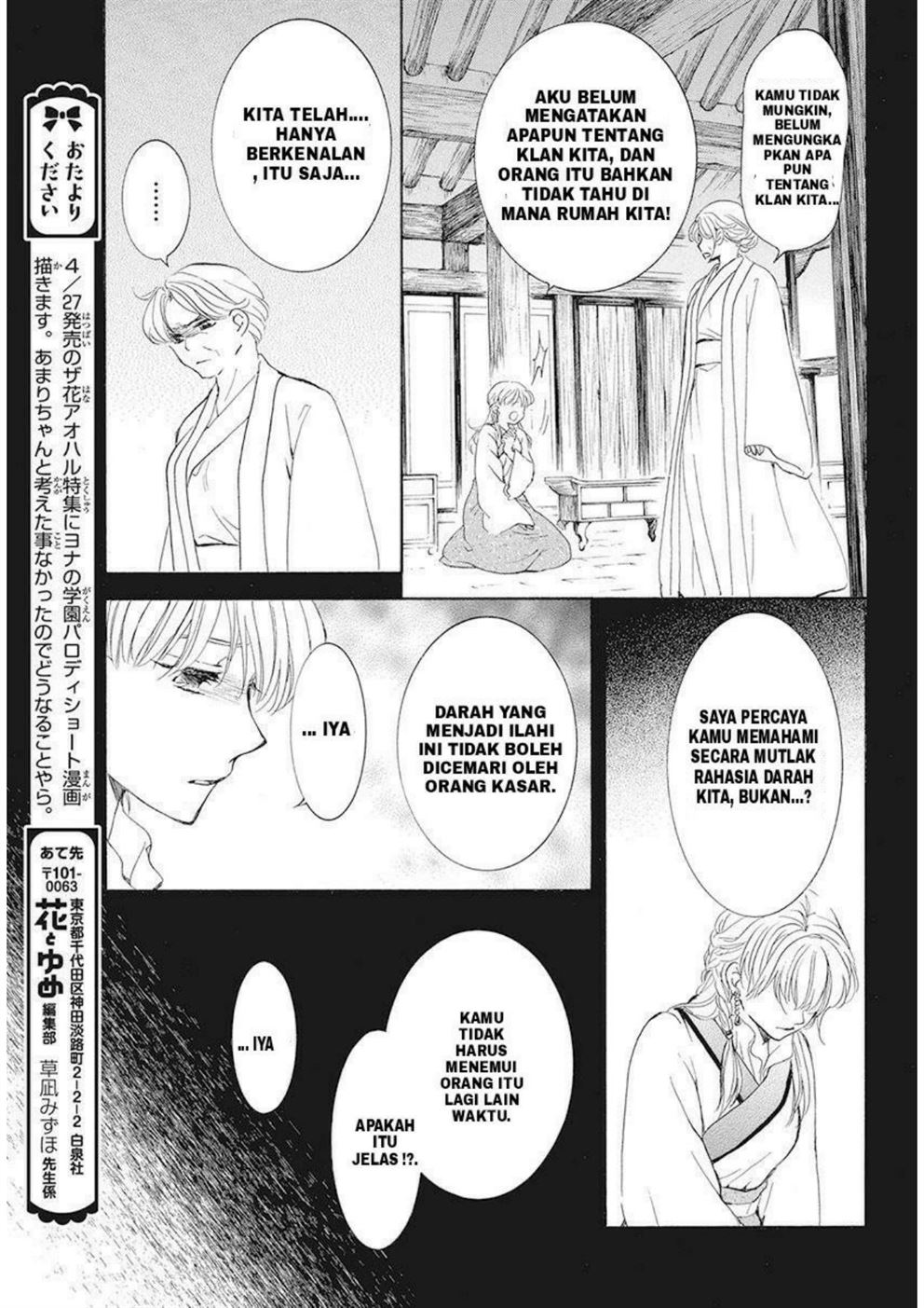 Akatsuki no Yona Chapter 191 Gambar 23