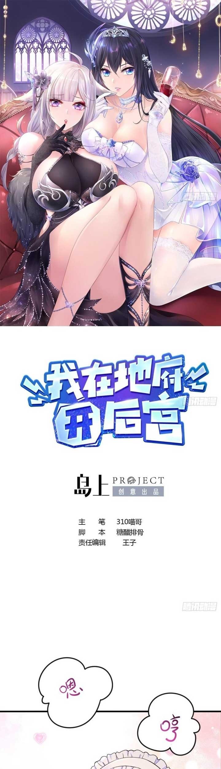 Baca I Made A Harem In The Underworld Chapter 63 Gambar 2