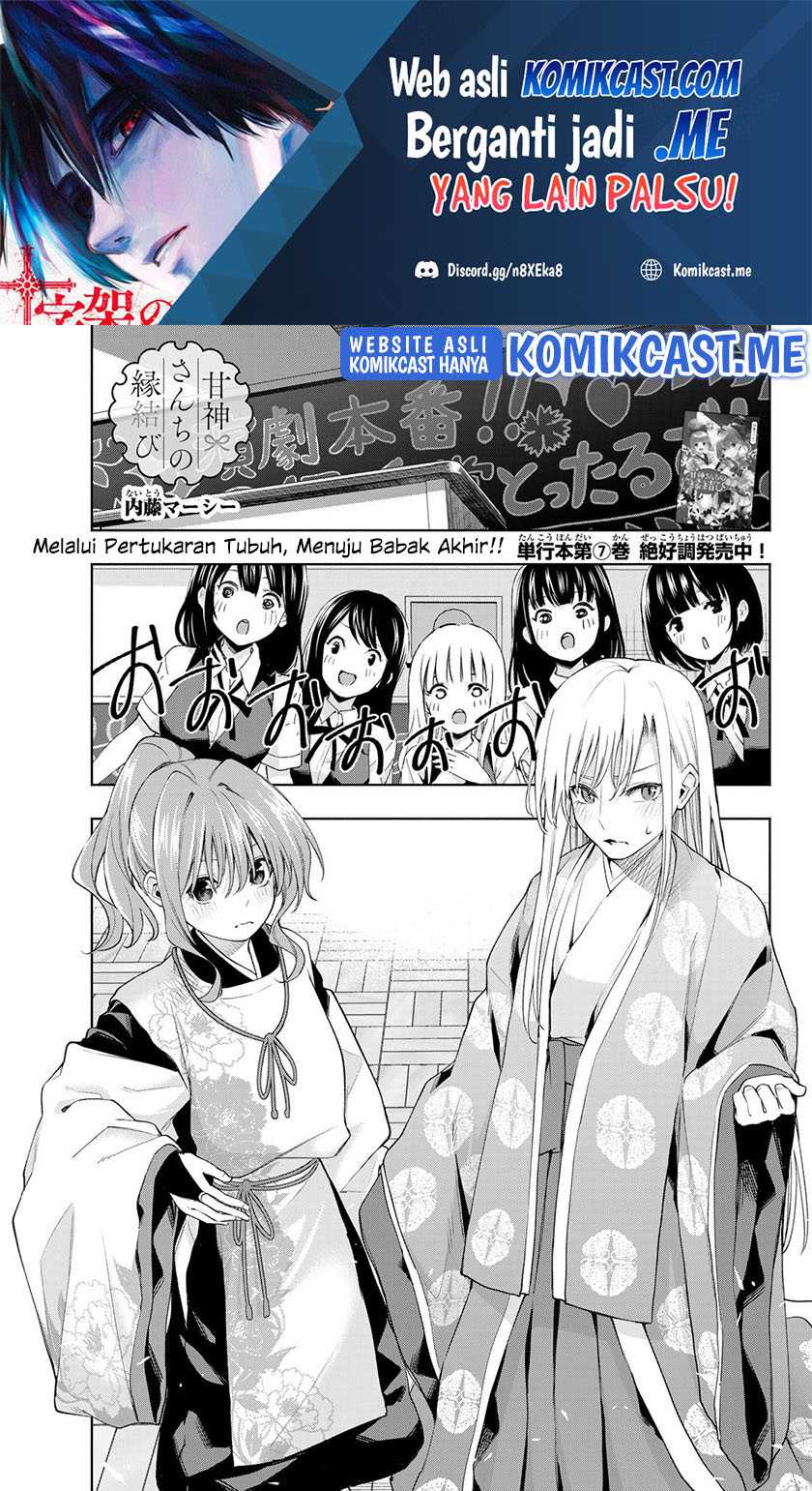 Baca Amagami-san Chi no Enmusubi Chapter 67 Gambar 2