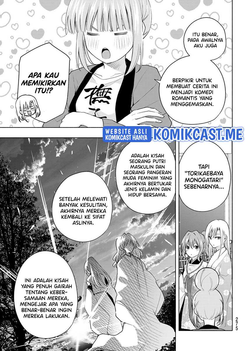 Amagami-san Chi no Enmusubi Chapter 67 Gambar 4