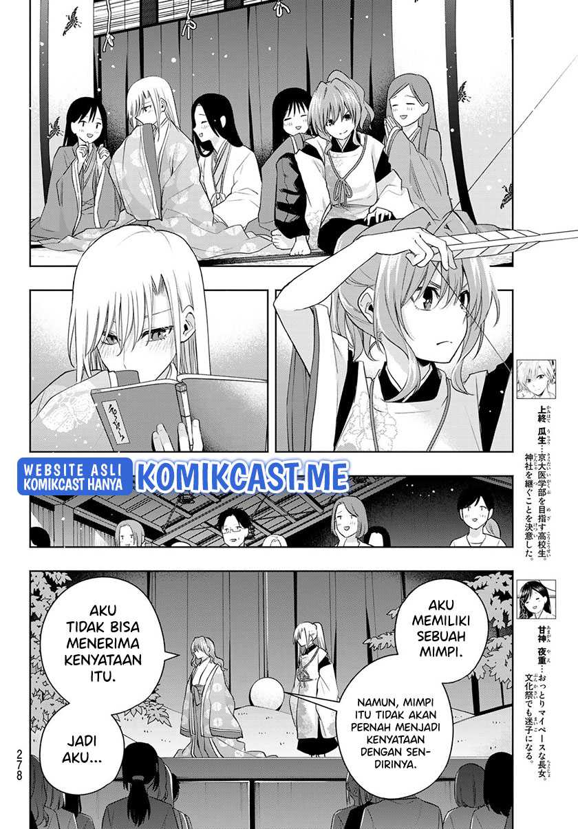 Amagami-san Chi no Enmusubi Chapter 67 Gambar 7