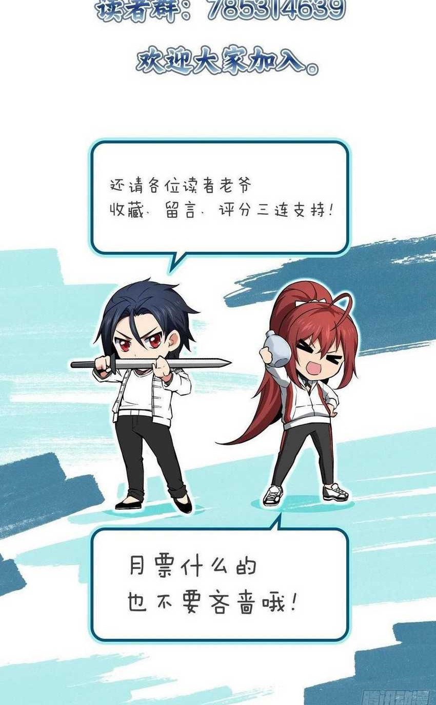 Starting from Guhuoniao Chapter 45 Gambar 49