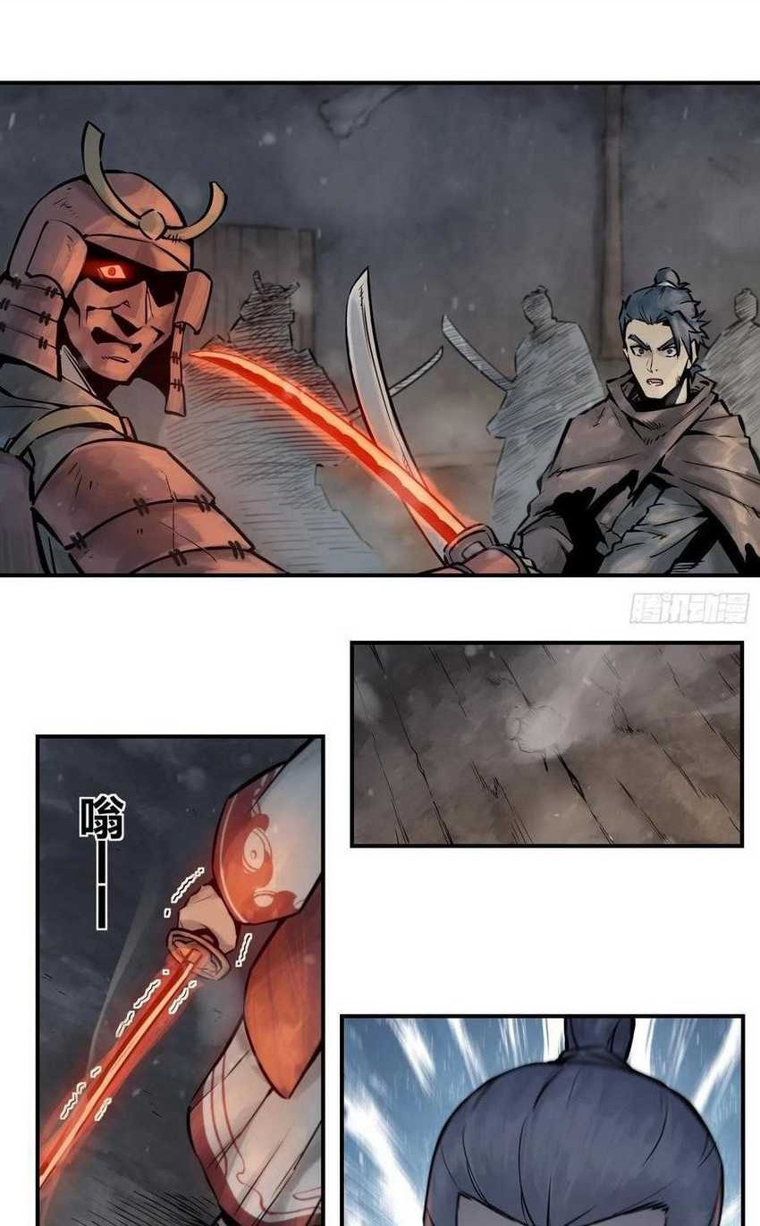 Starting from Guhuoniao Chapter 45 Gambar 16