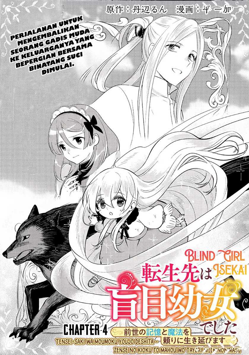 Baca Manga Tensei-saki wa Moumoku Youjo deshita: Zense no Kioku to Mahou wo Tayori ni Ikinobimasu Chapter 4 Gambar 2