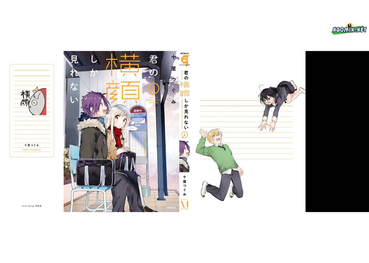 Kimi no Yokogao shika Mirenai Chapter 11.5 Gambar 11